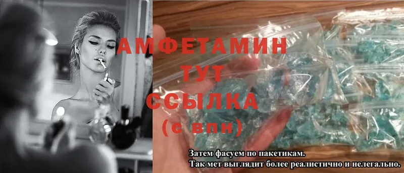 Amphetamine Розовый  Выкса 