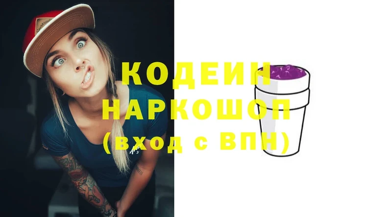 Кодеиновый сироп Lean Purple Drank  Выкса 