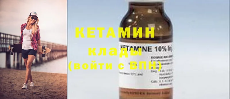 КЕТАМИН ketamine  Выкса 